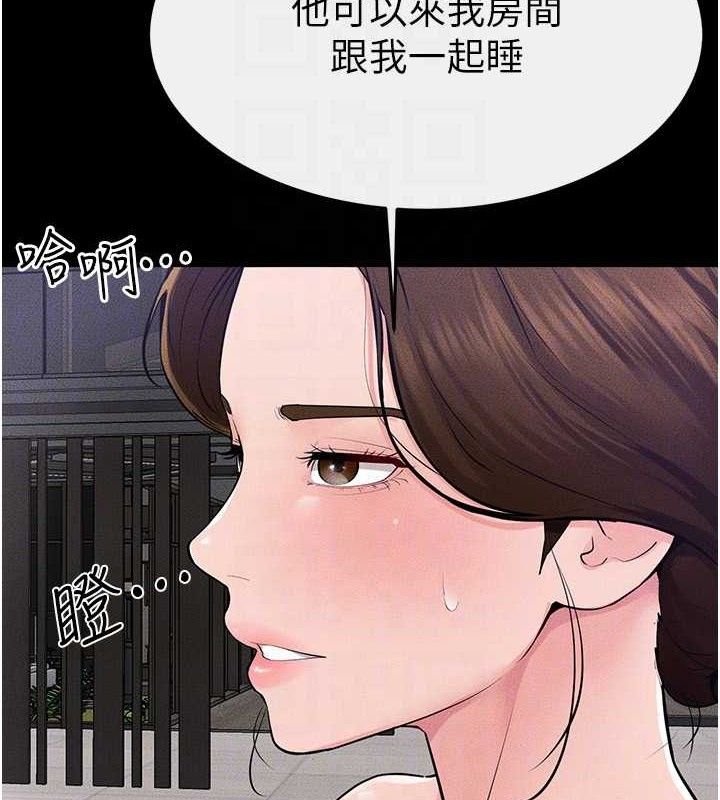 《繼母與繼姐》漫画 第85話-還是我兒子技術最好了