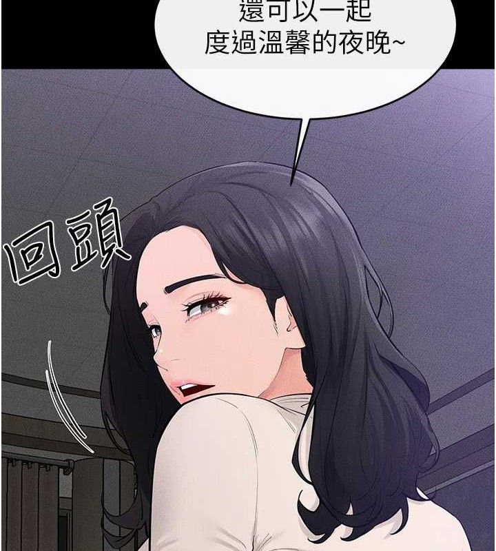 《繼母與繼姐》漫画 第86話-讓女人超有感的打樁機
