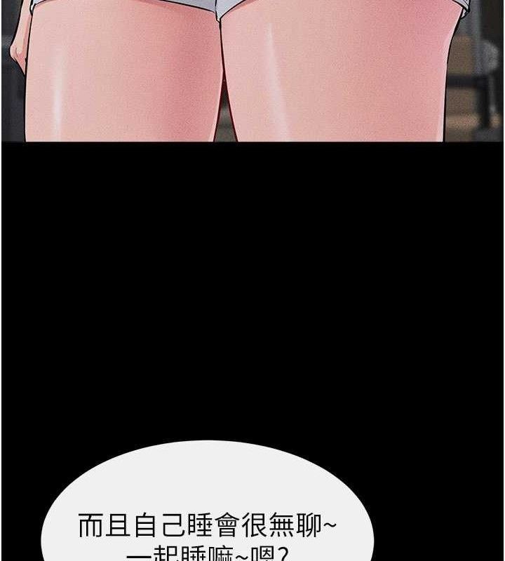 《繼母與繼姐》漫画 第86話-讓女人超有感的打樁機