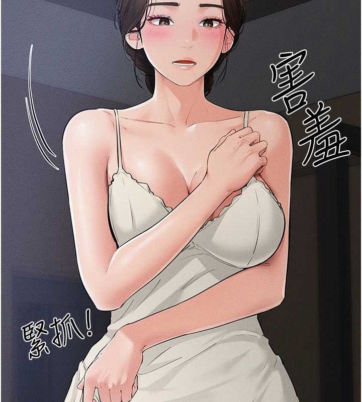 《繼母與繼姐》漫画 第86話-讓女人超有感的打樁機