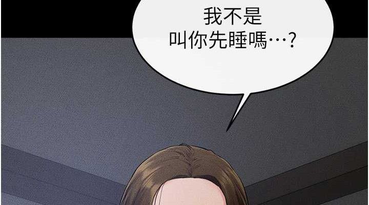 《繼母與繼姐》漫画 第86話-讓女人超有感的打樁機