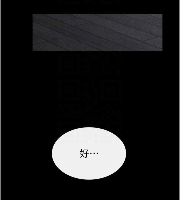 《繼母與繼姐》漫画 第86話-讓女人超有感的打樁機