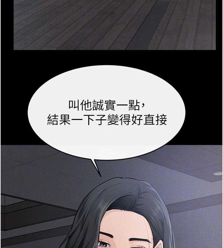《繼母與繼姐》漫画 第86話-讓女人超有感的打樁機