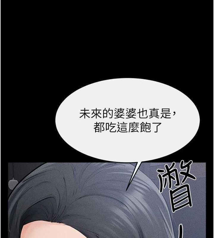 《繼母與繼姐》漫画 第86話-讓女人超有感的打樁機