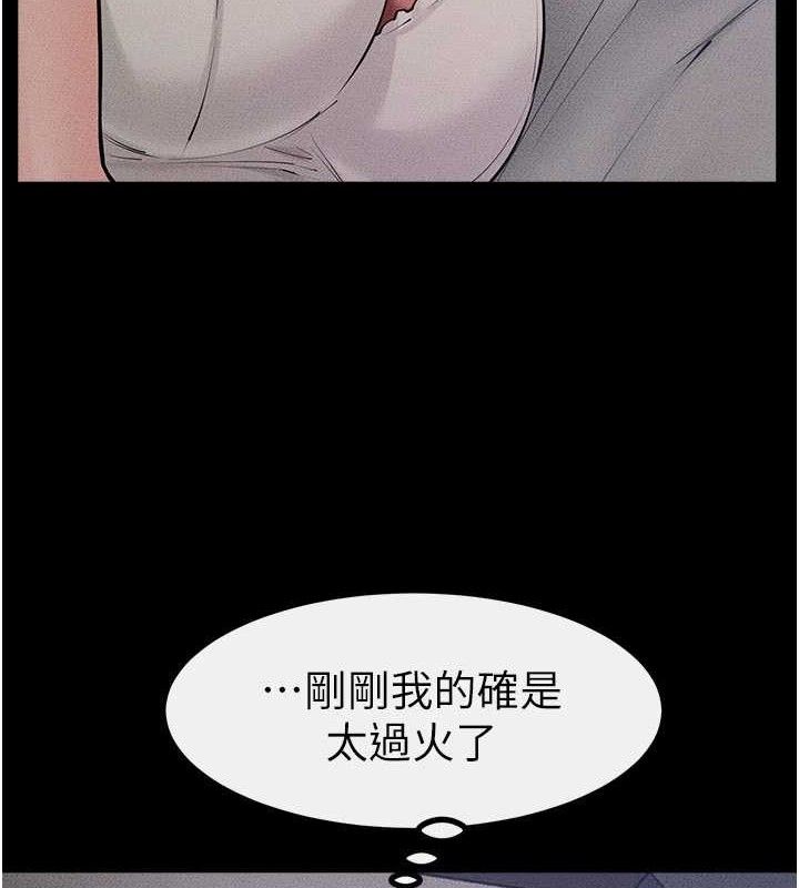 《繼母與繼姐》漫画 第86話-讓女人超有感的打樁機