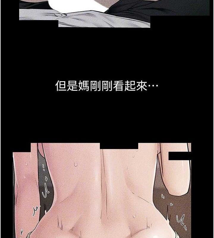《繼母與繼姐》漫画 第86話-讓女人超有感的打樁機