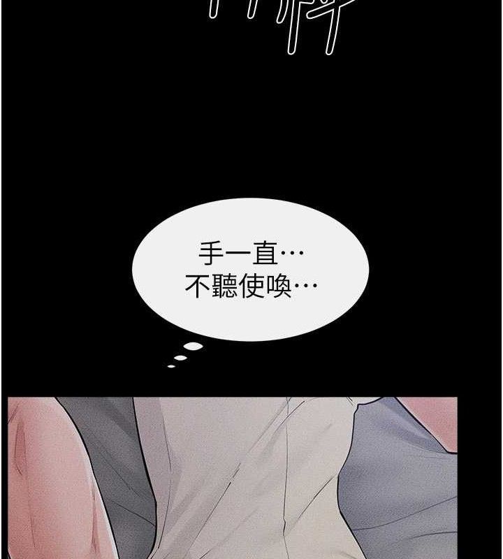 《繼母與繼姐》漫画 第86話-讓女人超有感的打樁機
