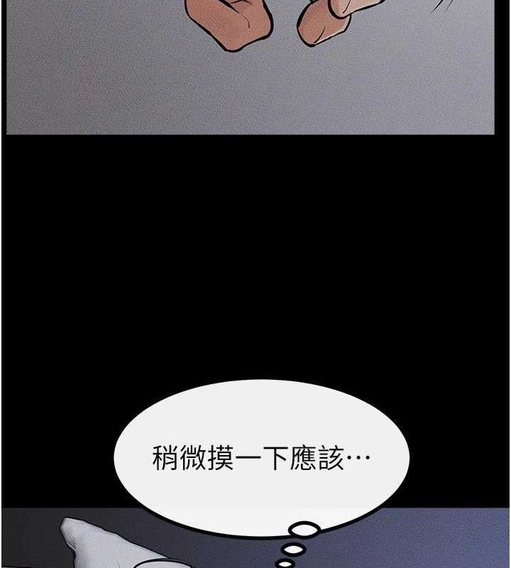 《繼母與繼姐》漫画 第86話-讓女人超有感的打樁機