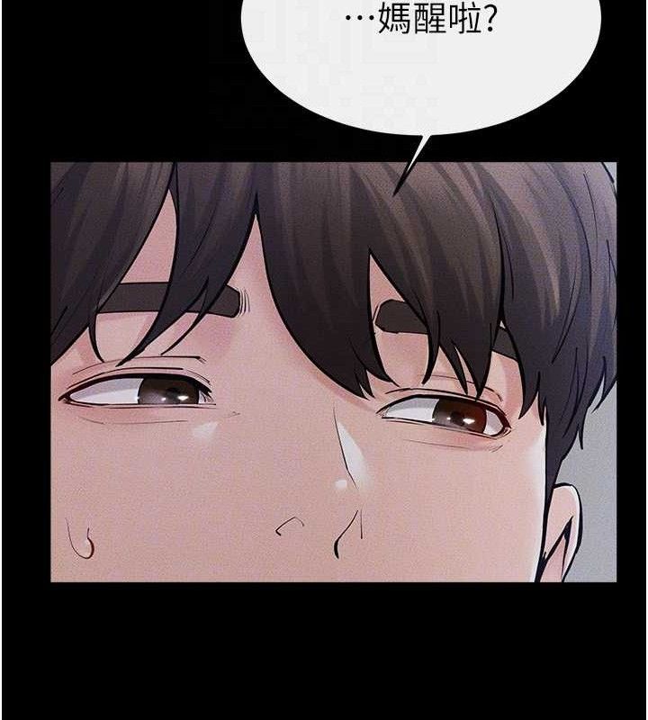 《繼母與繼姐》漫画 第86話-讓女人超有感的打樁機