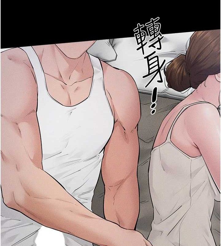 《繼母與繼姐》漫画 第86話-讓女人超有感的打樁機