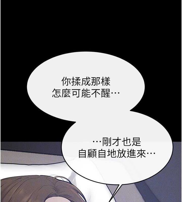 《繼母與繼姐》漫画 第86話-讓女人超有感的打樁機