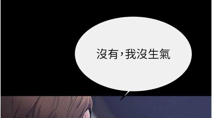 《繼母與繼姐》漫画 第86話-讓女人超有感的打樁機