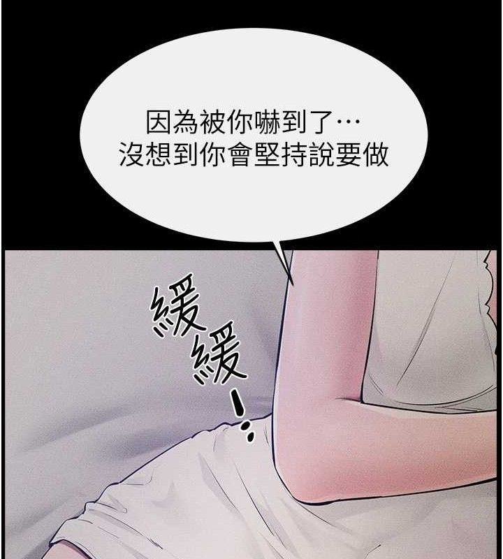 《繼母與繼姐》漫画 第86話-讓女人超有感的打樁機