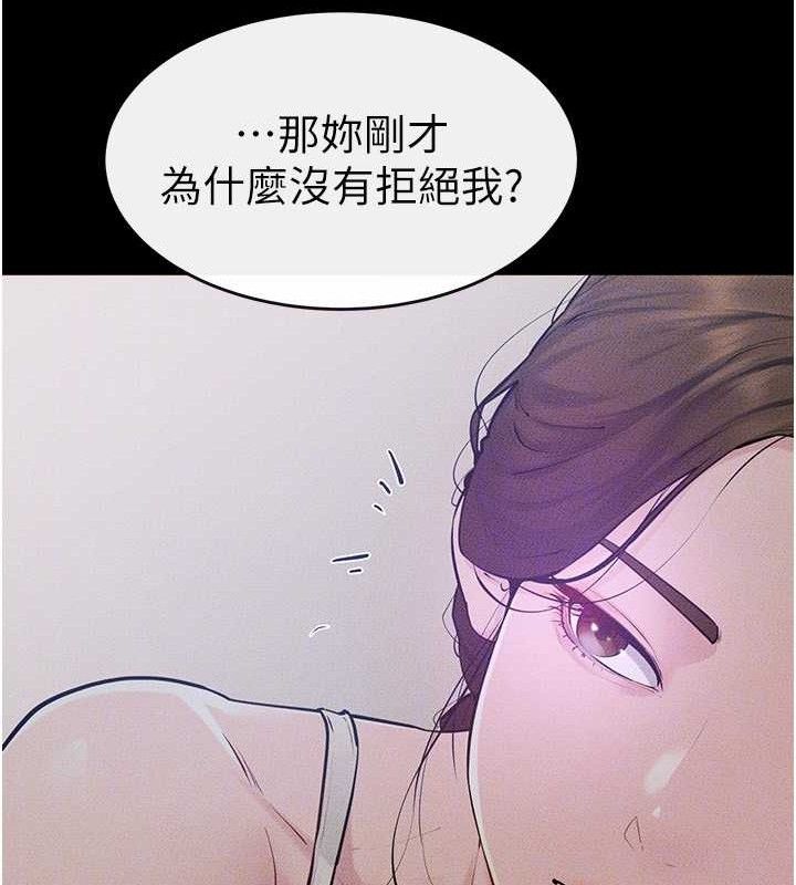 《繼母與繼姐》漫画 第86話-讓女人超有感的打樁機