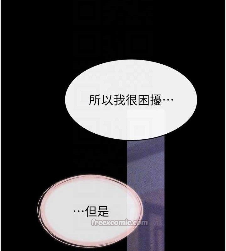 《繼母與繼姐》漫画 第86話-讓女人超有感的打樁機