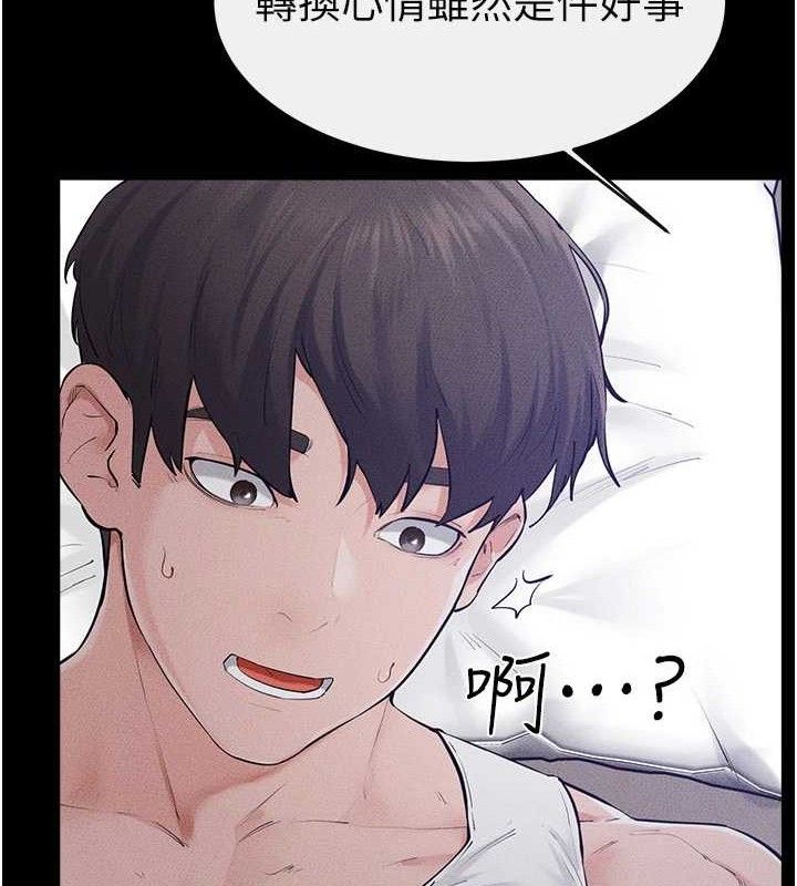 《繼母與繼姐》漫画 第86話-讓女人超有感的打樁機
