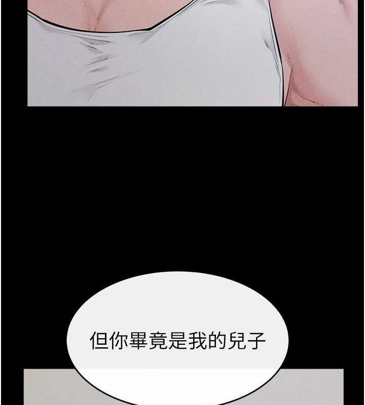 《繼母與繼姐》漫画 第86話-讓女人超有感的打樁機
