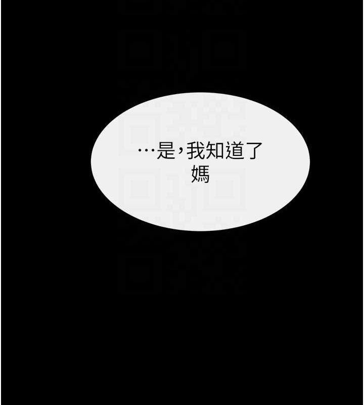 《繼母與繼姐》漫画 第86話-讓女人超有感的打樁機