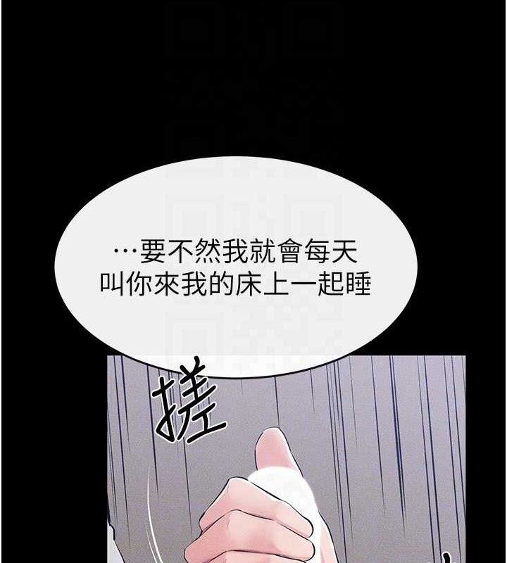 《繼母與繼姐》漫画 第86話-讓女人超有感的打樁機