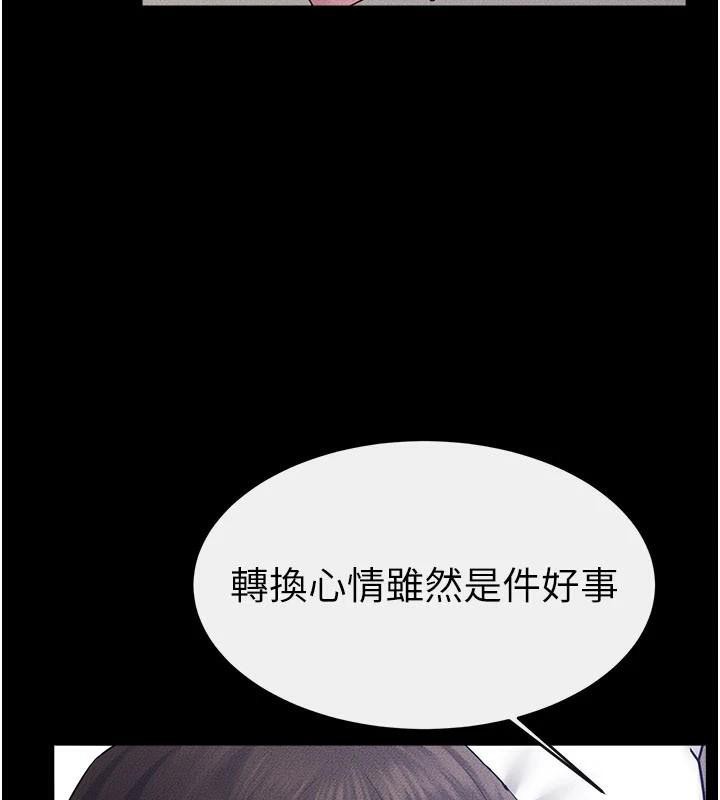 《繼母與繼姐》漫画 第87話-我想跟媽做「那檔事」