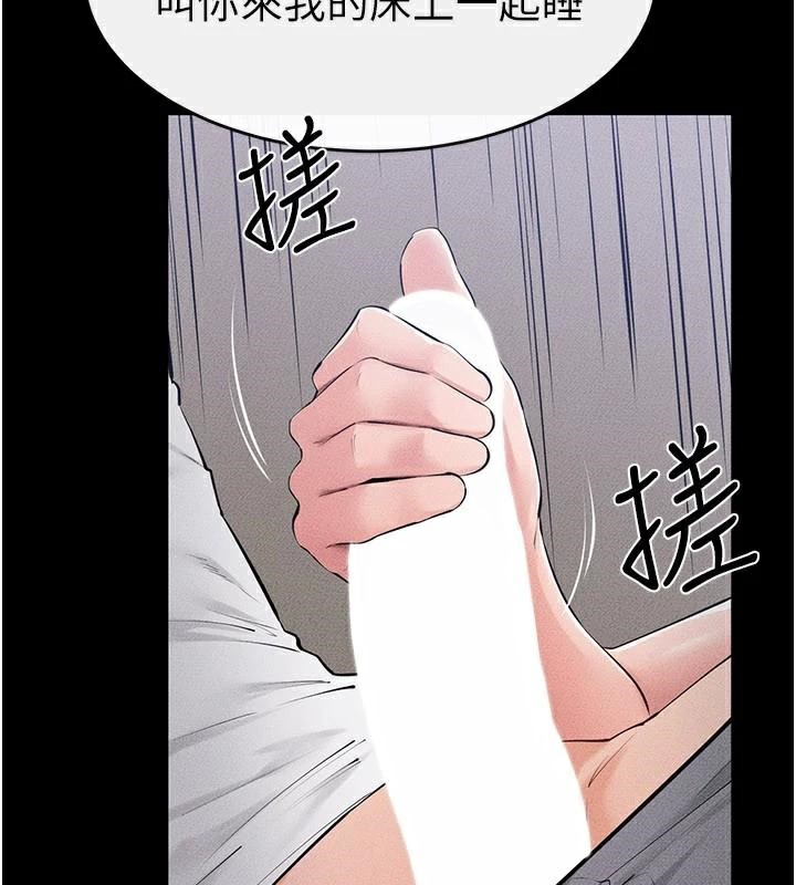 《繼母與繼姐》漫画 第87話-我想跟媽做「那檔事」