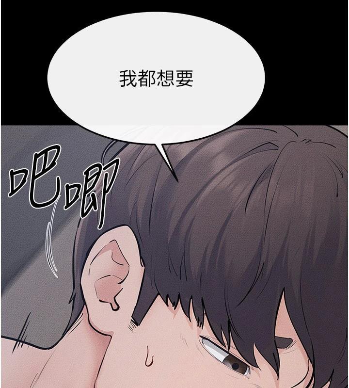 《繼母與繼姐》漫画 第87話-我想跟媽做「那檔事」