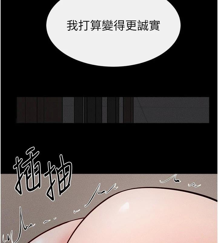 《繼母與繼姐》漫画 第87話-我想跟媽做「那檔事」