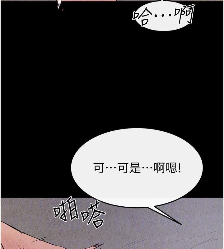 《繼母與繼姐》漫画 第87話-我想跟媽做「那檔事」
