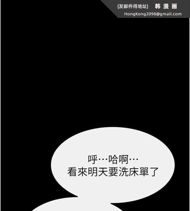 《繼母與繼姐》漫画 第88話-黑暗令感官更加敏感