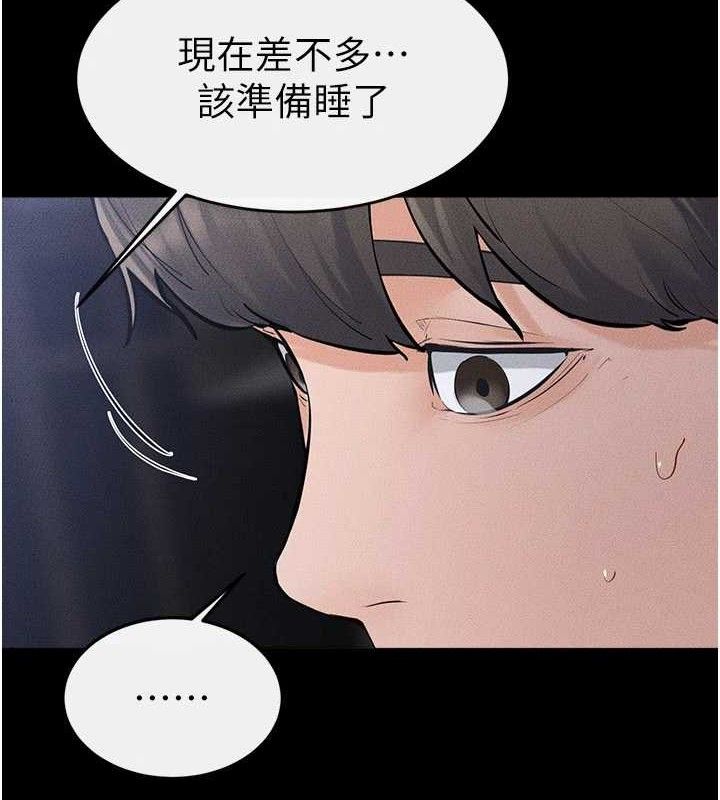 《繼母與繼姐》漫画 第88話-黑暗令感官更加敏感