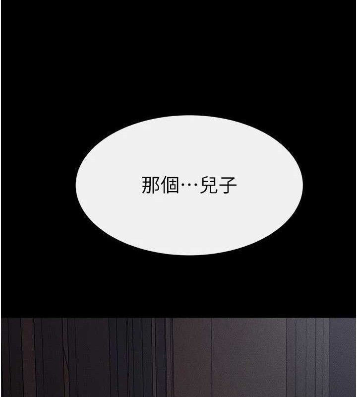 《繼母與繼姐》漫画 第88話-黑暗令感官更加敏感