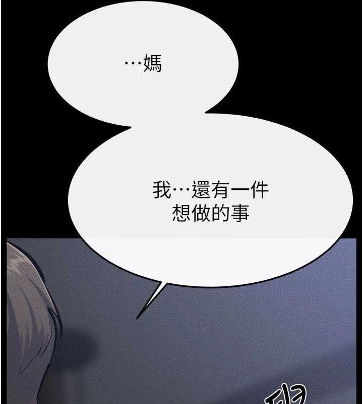 《繼母與繼姐》漫画 第88話-黑暗令感官更加敏感