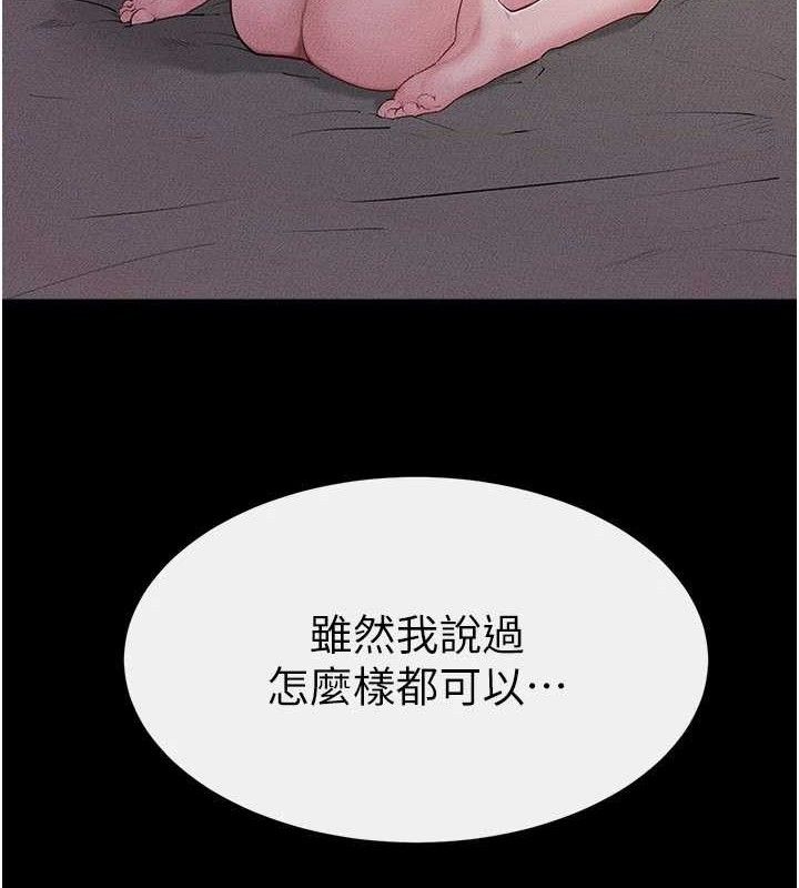 《繼母與繼姐》漫画 第88話-黑暗令感官更加敏感