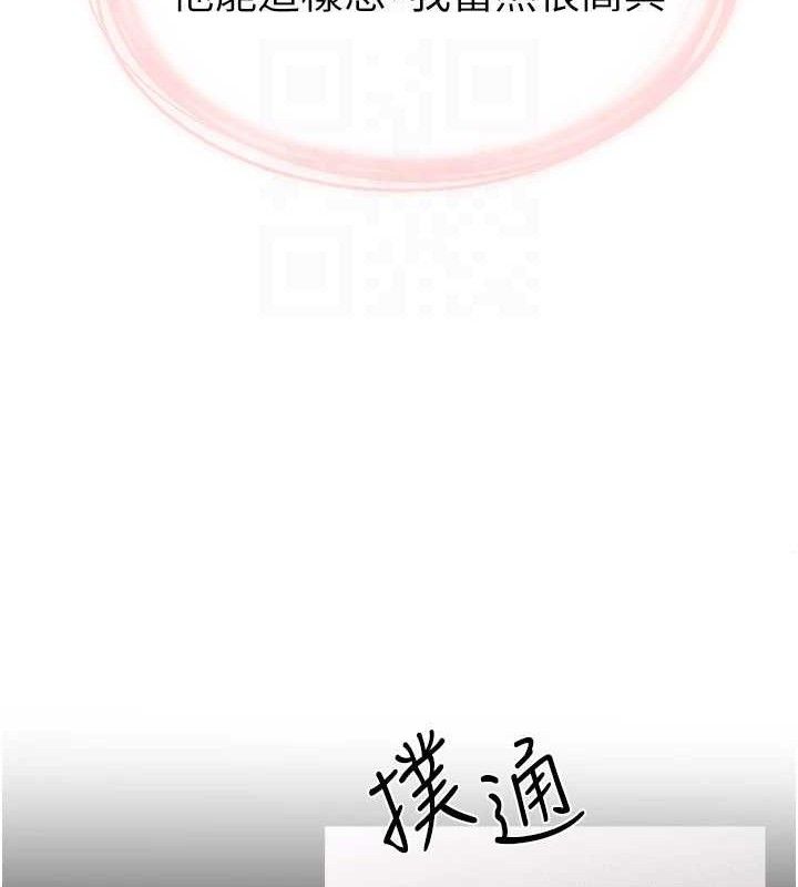 《繼母與繼姐》漫画 第88話-黑暗令感官更加敏感