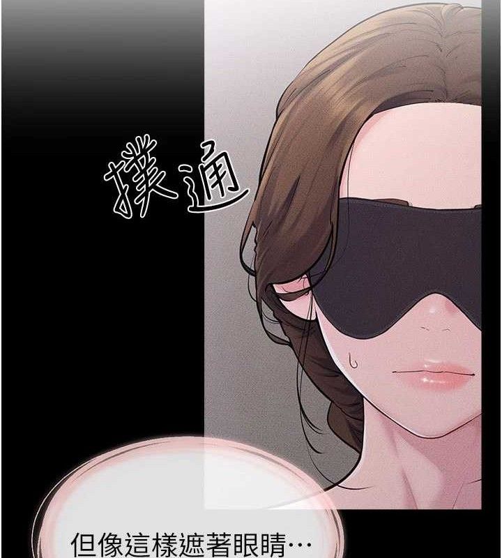 《繼母與繼姐》漫画 第88話-黑暗令感官更加敏感
