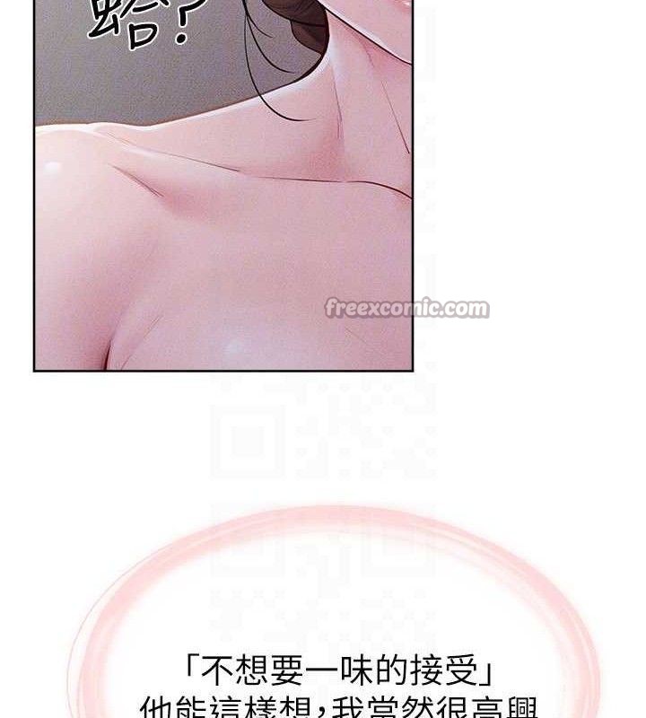 《繼母與繼姐》漫画 第88話-黑暗令感官更加敏感