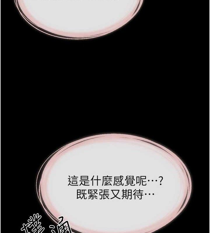 《繼母與繼姐》漫画 第88話-黑暗令感官更加敏感