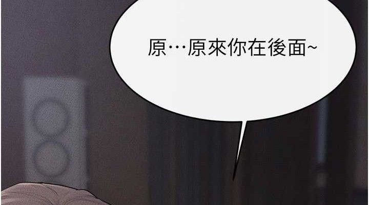 《繼母與繼姐》漫画 第88話-黑暗令感官更加敏感