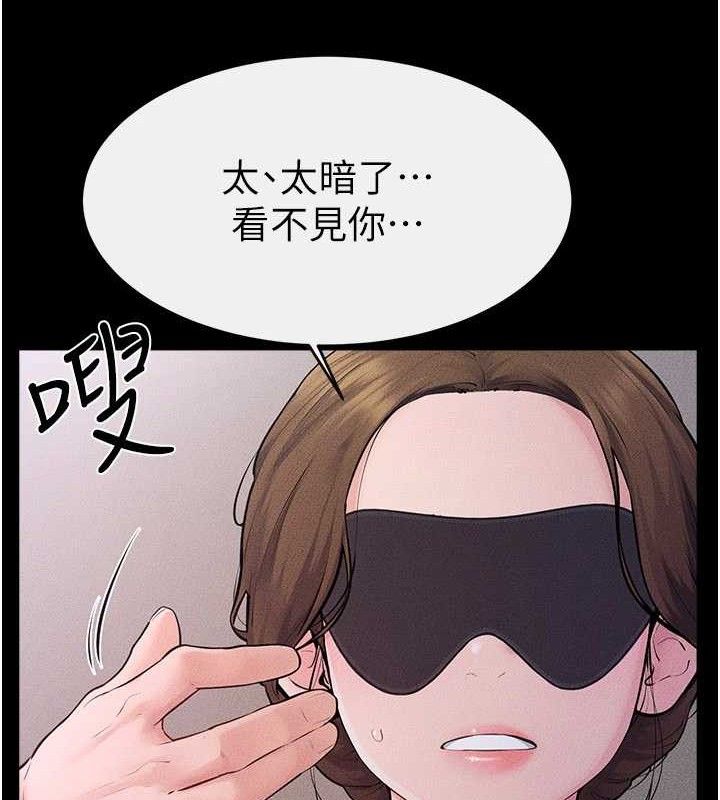 《繼母與繼姐》漫画 第88話-黑暗令感官更加敏感