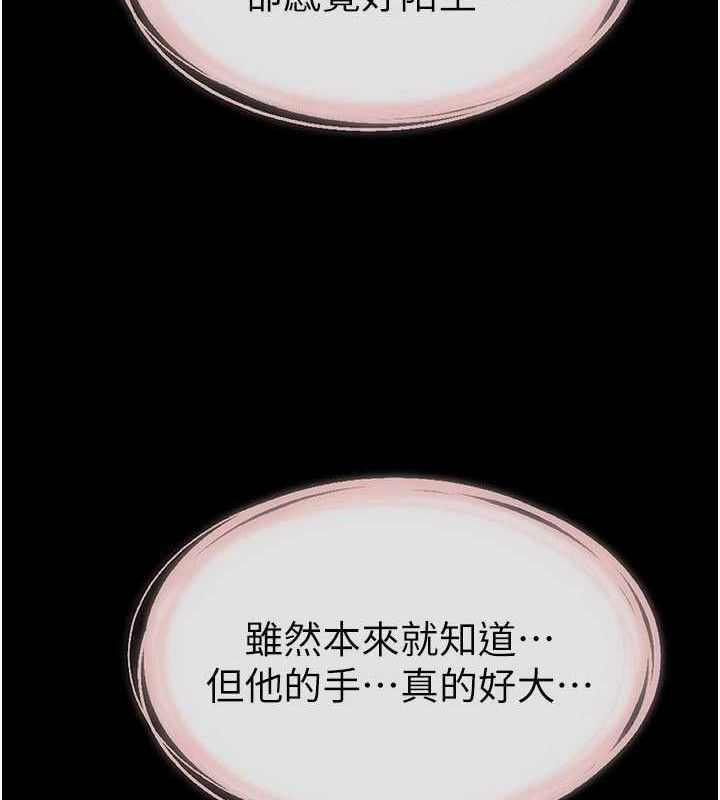 《繼母與繼姐》漫画 第88話-黑暗令感官更加敏感