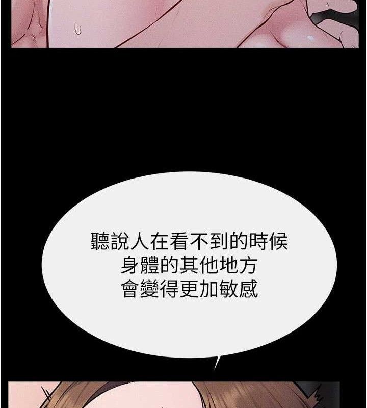 《繼母與繼姐》漫画 第88話-黑暗令感官更加敏感