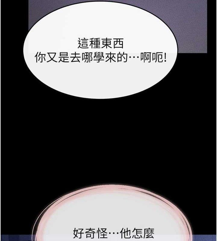 《繼母與繼姐》漫画 第88話-黑暗令感官更加敏感