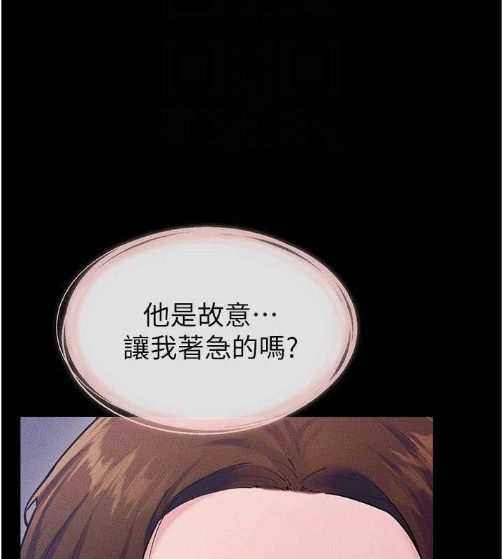 《繼母與繼姐》漫画 第88話-黑暗令感官更加敏感