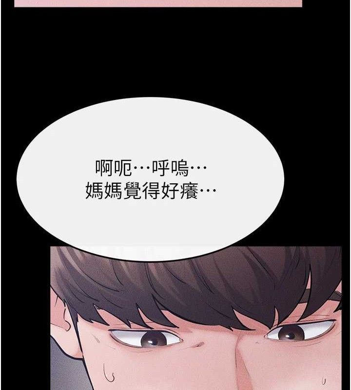 《繼母與繼姐》漫画 第88話-黑暗令感官更加敏感