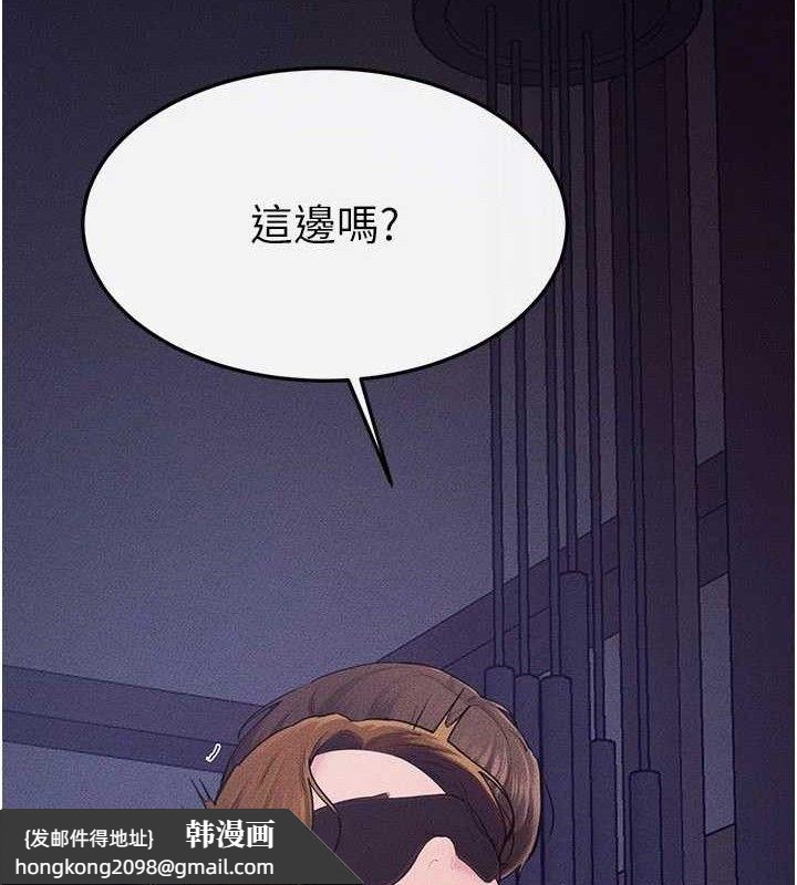 《繼母與繼姐》漫画 第88話-黑暗令感官更加敏感