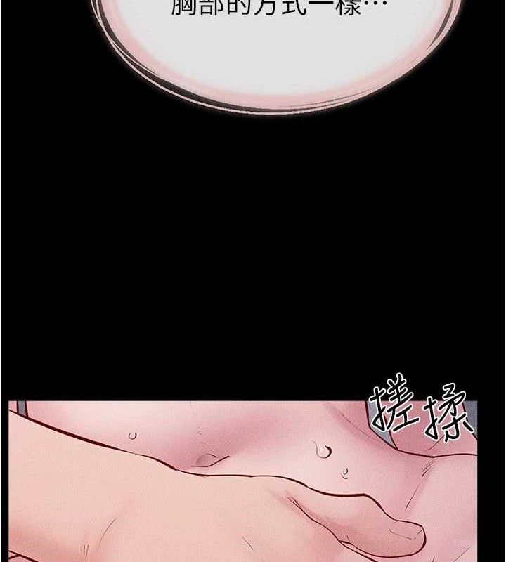 《繼母與繼姐》漫画 第88話-黑暗令感官更加敏感