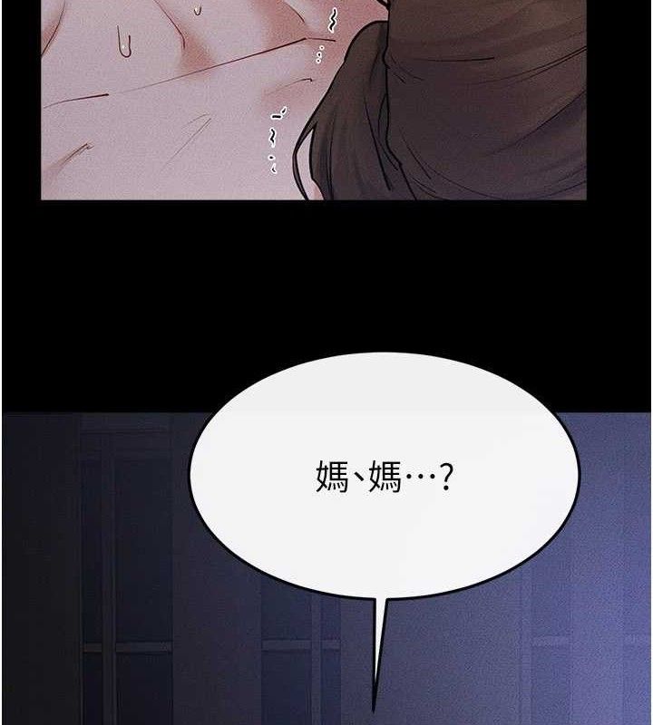 《繼母與繼姐》漫画 第88話-黑暗令感官更加敏感