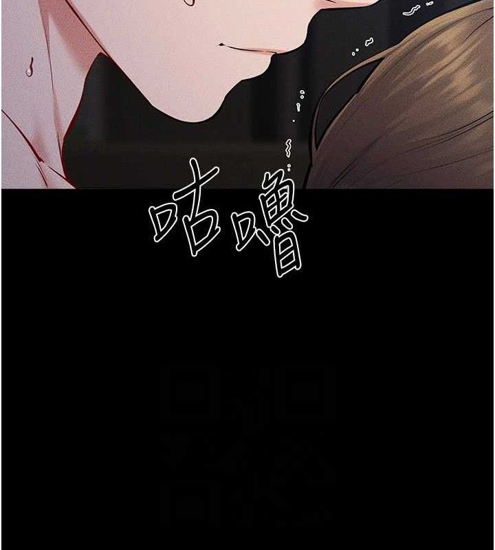《繼母與繼姐》漫画 第88話-黑暗令感官更加敏感