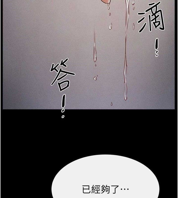 《繼母與繼姐》漫画 第88話-黑暗令感官更加敏感