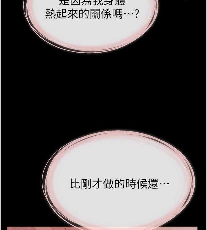 《繼母與繼姐》漫画 第88話-黑暗令感官更加敏感